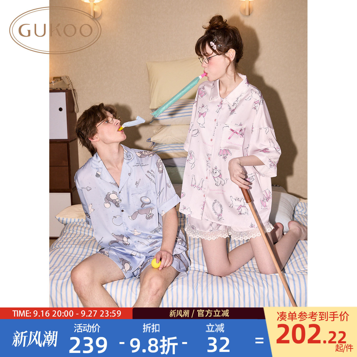 Gukoo/果壳情侣睡衣女2026新款夏季迪士尼冰丝男睡衣凉感家居服B