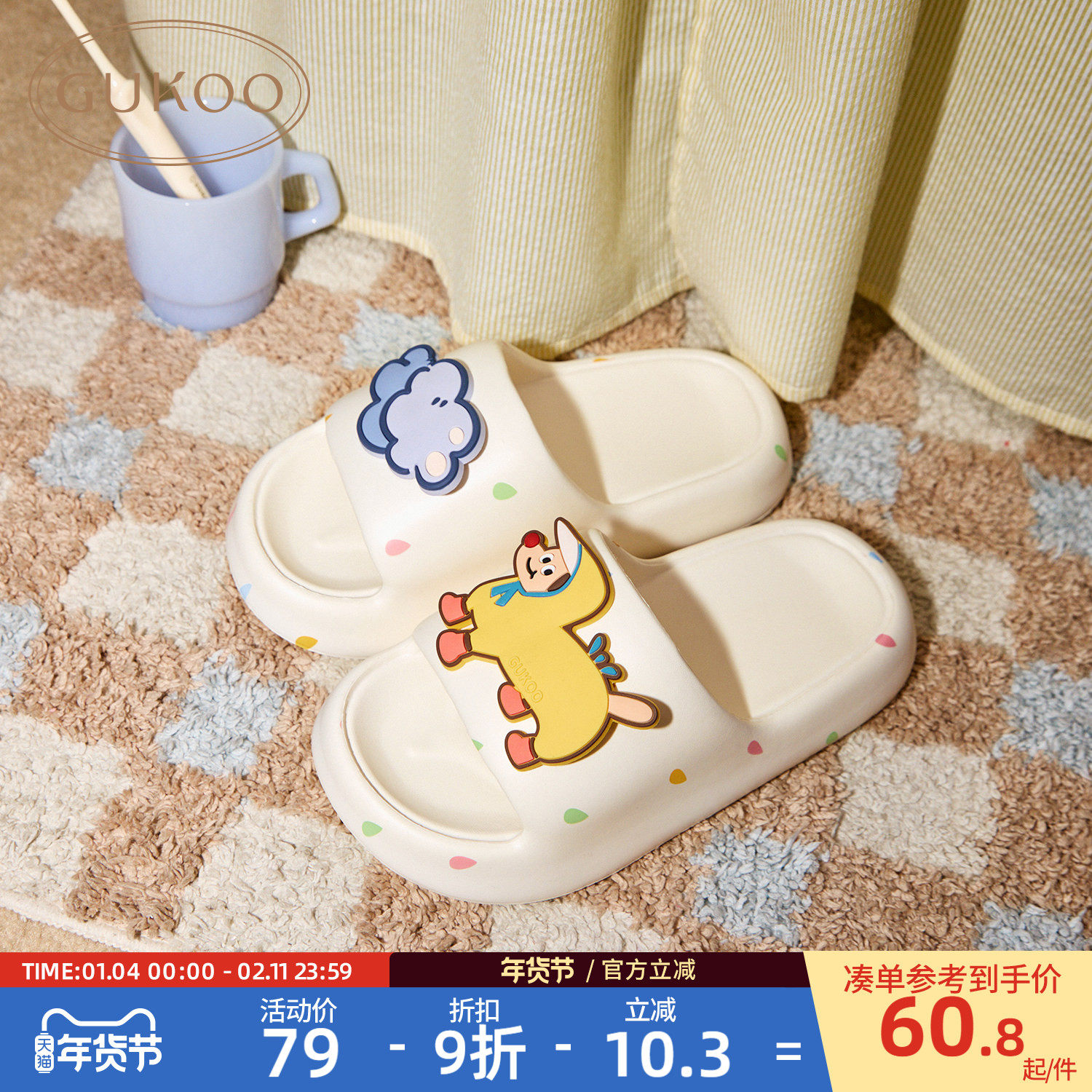 Gukoo/果壳拖鞋女夏季轰轰小狗新款可爱厚底踩屎感女士居家凉拖鞋,女鞋,一字拖,淘宝优惠券,粉丝福利购,淘宝优惠卷