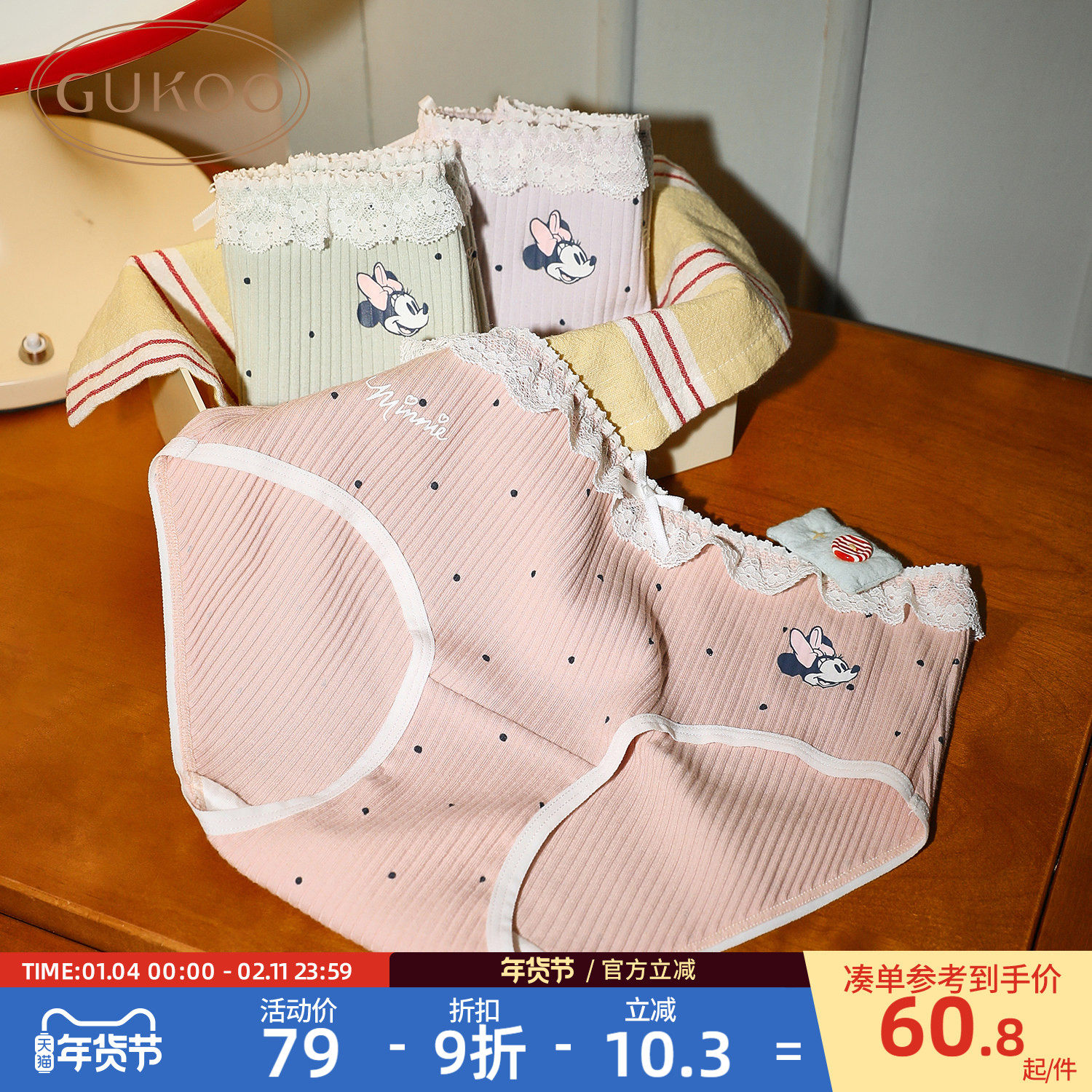 Gukoo/果壳内裤女春夏迪士尼联名新款抗菌纯棉裆女士内裤组合,女士内衣/男士内衣/家居服,女三角裤,淘宝优惠券,粉丝福利购,淘宝优惠卷