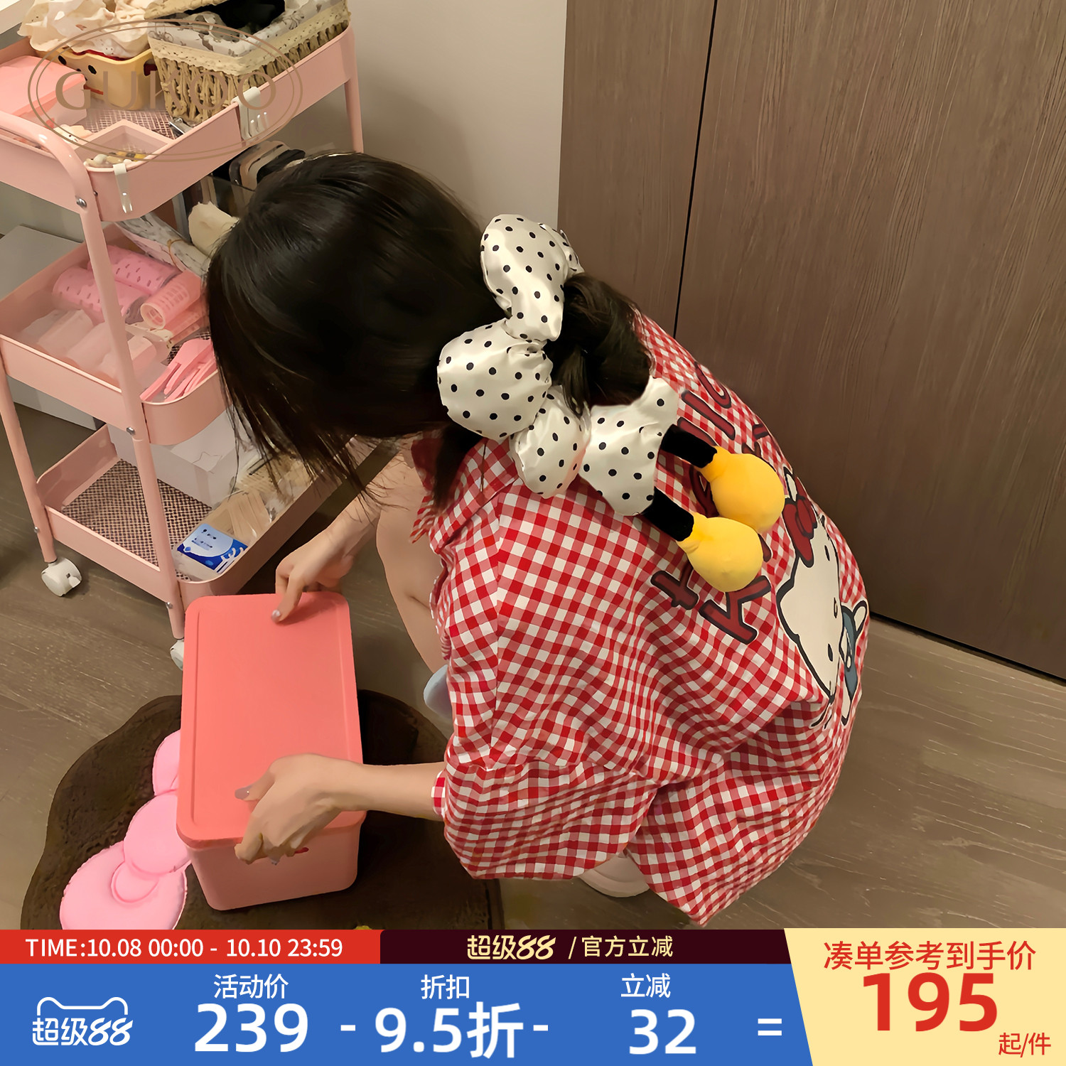 HelloKitty 格子纯棉睡衣