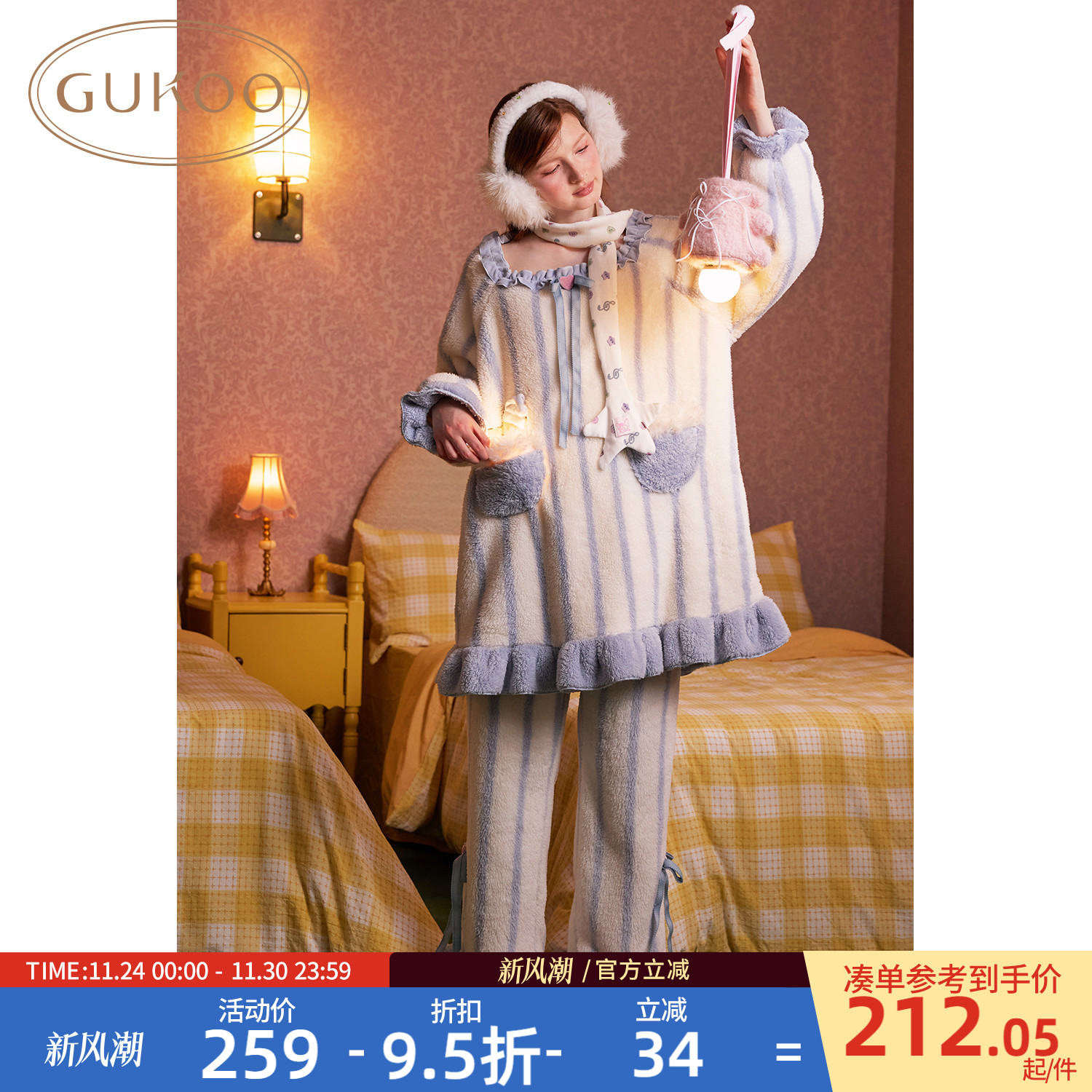 条纹珊瑚绒睡衣