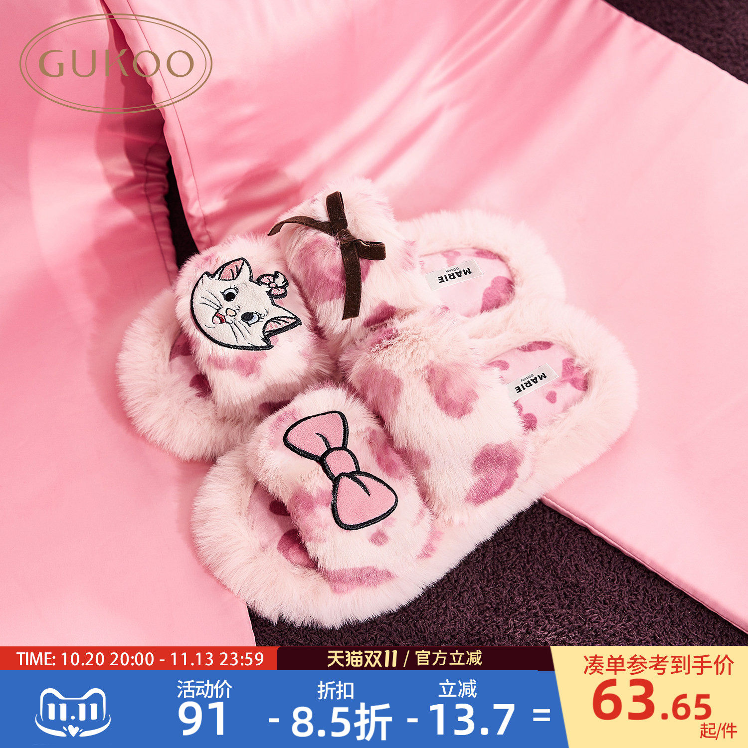 Gukoo/果壳拖鞋冬季加绒保暖新款玛丽猫联名豹纹女士居家毛毛拖鞋