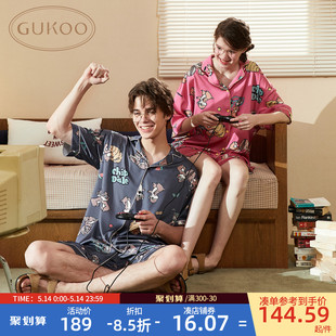 奇奇蒂蒂新款 冰丝睡衣女家居服男套装 果壳情侣睡衣夏季 Gukoo