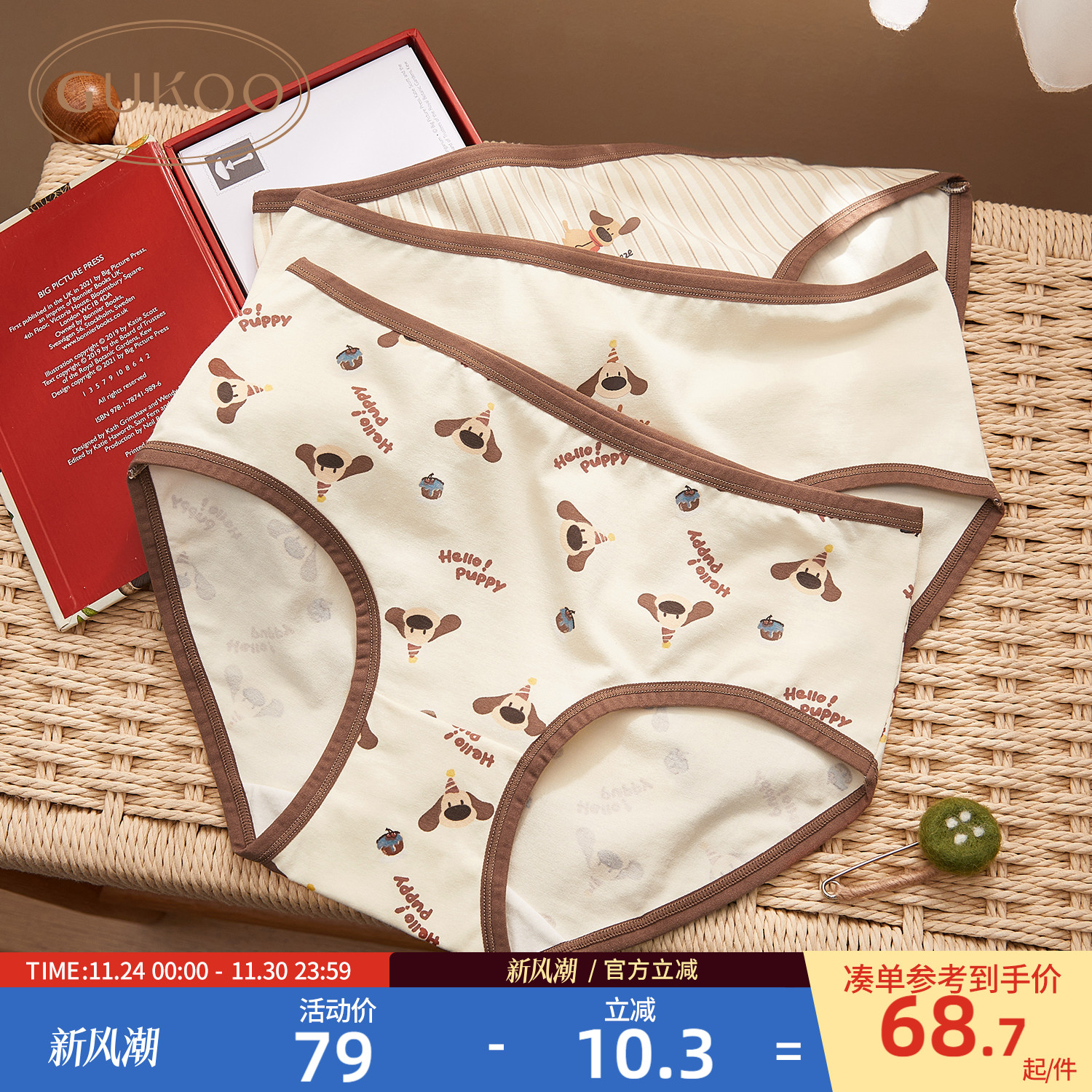 派对小狗印花内裤组合