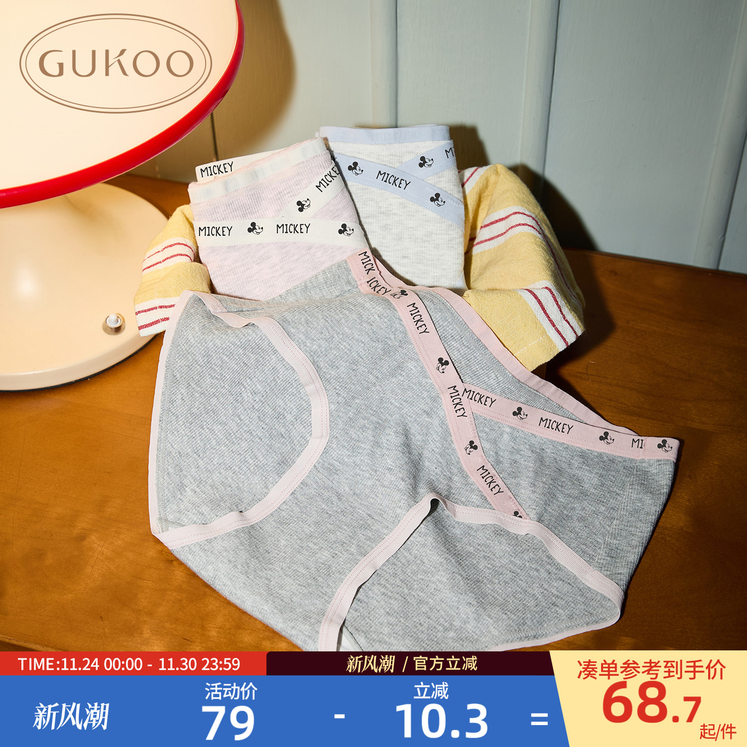 【10A抗菌】果壳内裤女春夏迪士尼联名卡通印花纯棉裆女内裤组合