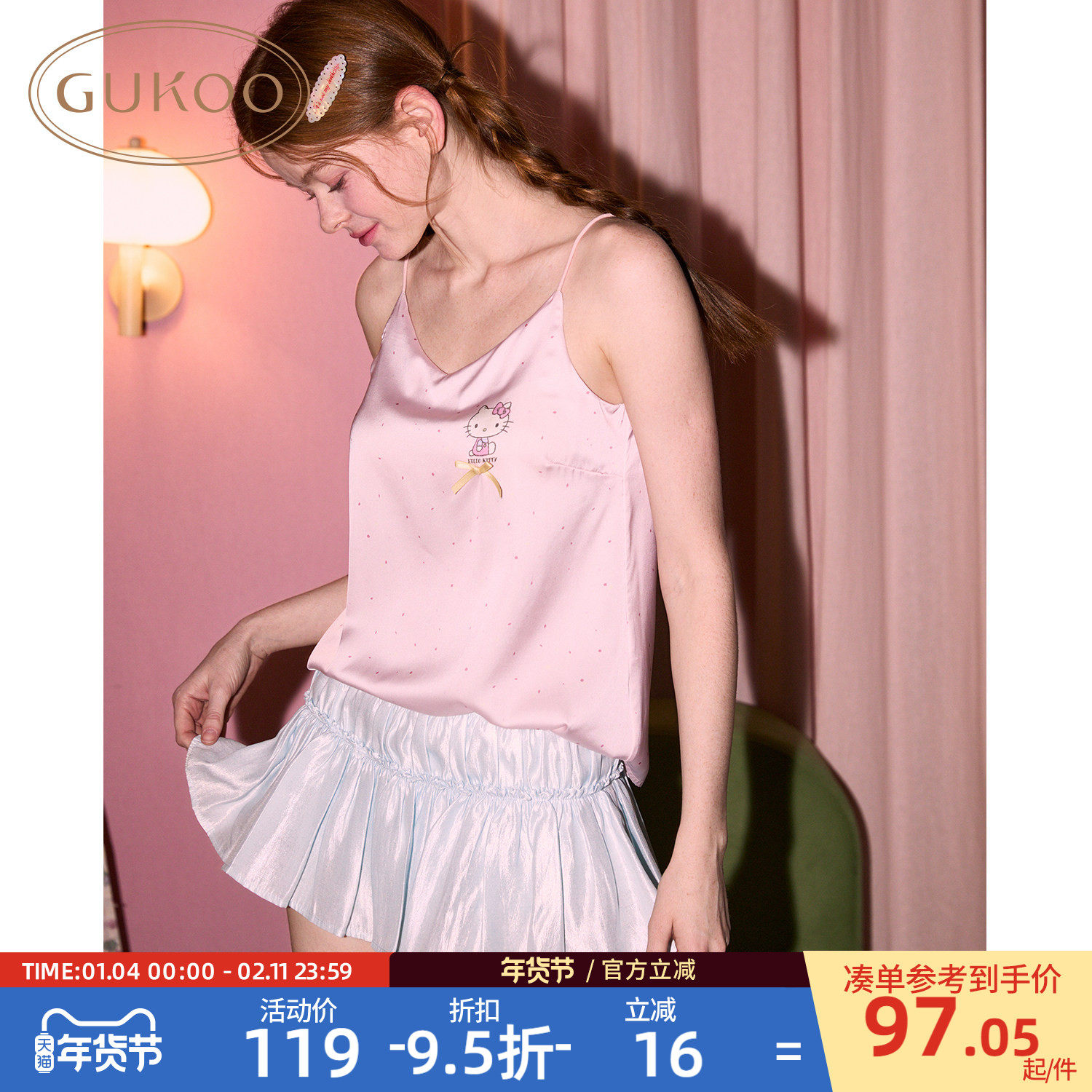 果壳冰丝吊带女2025夏季HelloKitty联名新款带胸垫女士背心可外穿,女装/女士精品,背心吊带,淘宝优惠券,粉丝福利购,淘宝优惠卷