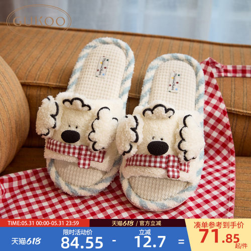 Gukoo/果壳拖鞋女春夏miiiiichan联名新款可爱亚麻底女士居家拖鞋