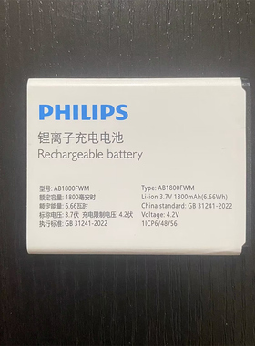 飞利浦E6616 E537A原装电池AB1800FWM老人手机专用配件