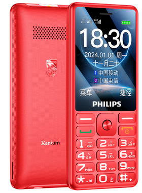 Philips/飞利浦 E506AE536便宜全网通4G老人手机老年机按键备用学生直板语音大字体