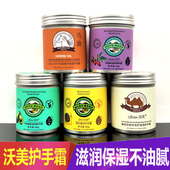 沃美小铝罐盒护手霜80g马油蜗牛玫瑰牛油果滋润保湿 女 防干裂正品