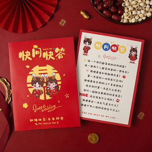 接亲道具游戏婚礼通关结婚承诺书宣誓卡堵门誓言书老公保证协议书