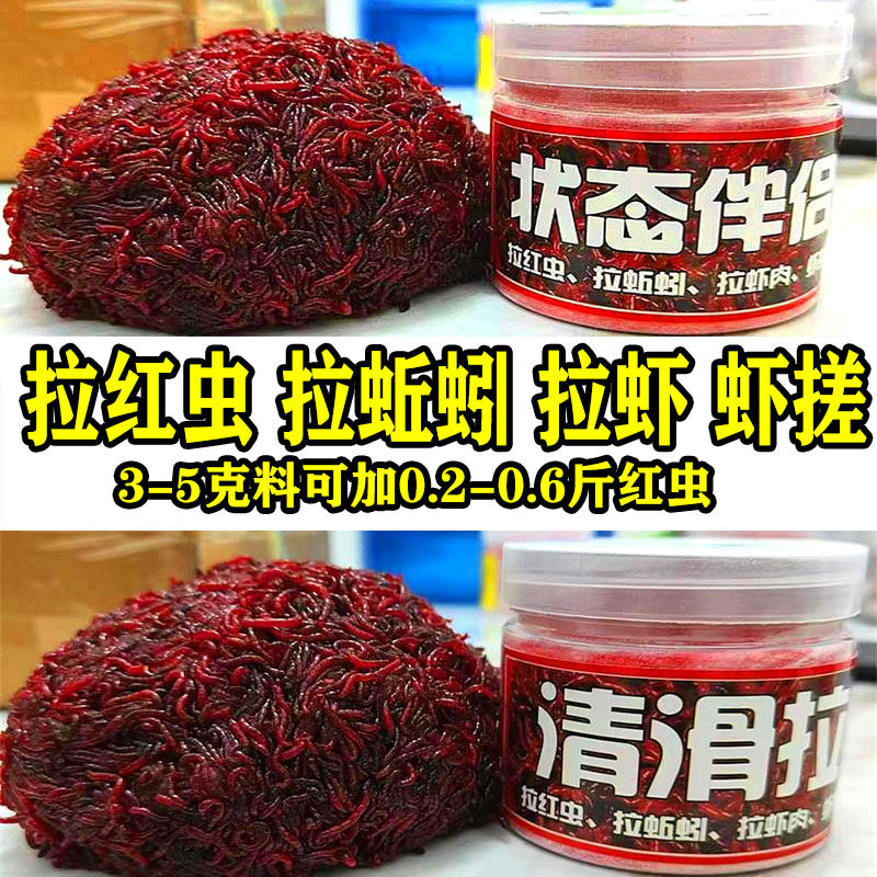 红虫伴侣黑坑肉夹馍清滑拉状态伴侣不死虫不粘手拉红虫粘粉红虫饵