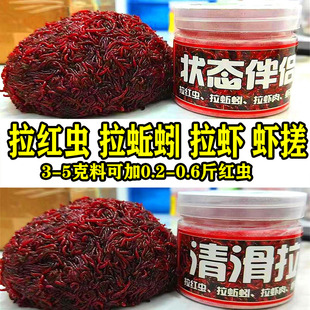 红虫伴侣黑坑肉夹馍清滑拉状态伴侣不死虫不粘手拉红虫粘粉红虫饵