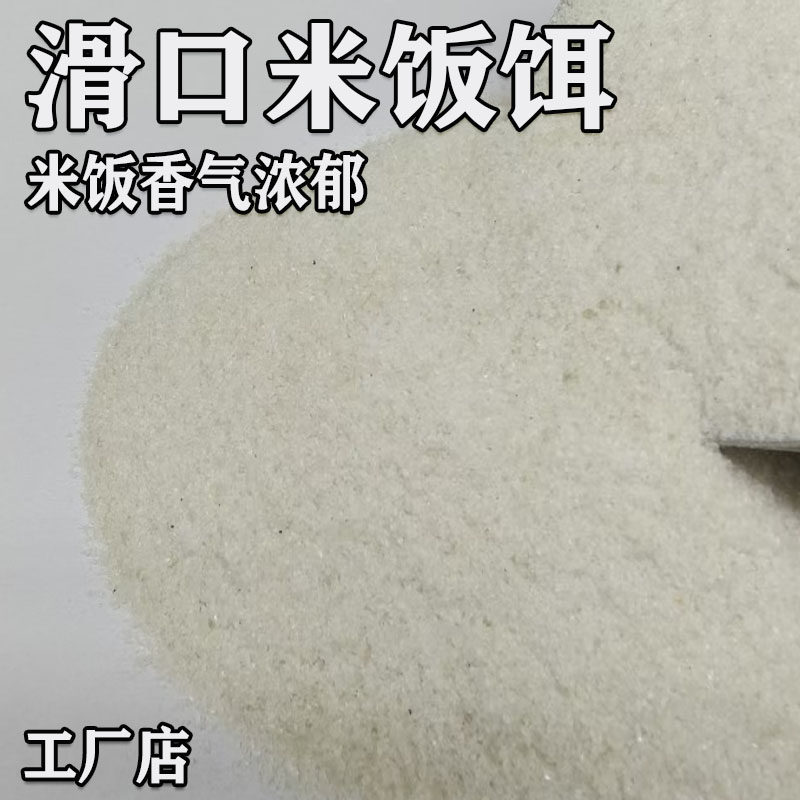 赤鹤 滑口米饭饵 黑坑鲤鱼米饭饵 虾搓饵料 浓郁大米饭香气 饵料,户外/登山/野营/旅行用品,台钓饵,淘宝优惠券,粉丝福利购,淘宝优惠卷