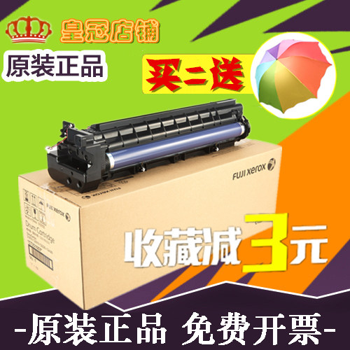 原装 富士施乐 S 1810 2011 2110 2350 2320 硒鼓  感光鼓 包邮