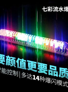 汽车太阳能爆闪灯防追尾灯装饰灯警示灯霹雳游侠LED流水灯呼吸灯