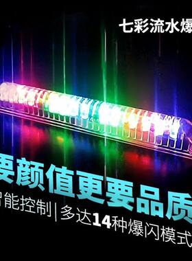 汽车太阳能爆闪灯防追尾灯装饰灯警示灯霹雳游侠LED流水灯呼吸灯