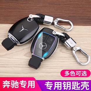 GLC260 GLA200 GLk300车用钥匙包套壳扣 A180 适用奔驰S级C级200L