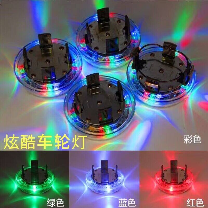 汽车轮毂灯七彩爆闪灯夜光太阳能免接线改装轮毂盖自动发光车轮灯