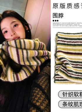 章若楠同款米绿色条纹针织围巾女2026款秋冬羊毛混纺加厚保暖围脖
