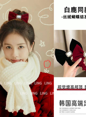 白鹿同款新年本命年红色发饰高级感丝绒蝴蝶结发圈女发夹订婚头饰