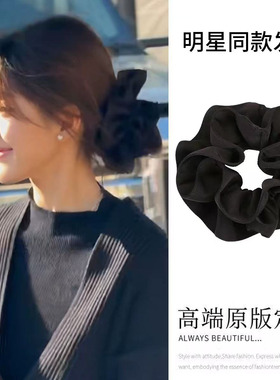 恋人赵露思同款~双层黑色褶皱发圈女高级感韩系ins低马尾头饰头绳