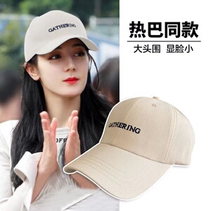 迪丽热巴同款帽子女夏季鸭舌帽大头围显脸小棒球帽男防晒帽太阳帽