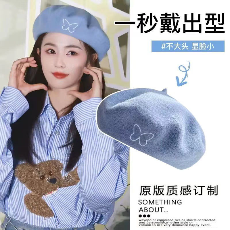 白鹿同款蝴蝶刺绣蓝色贝雷帽
