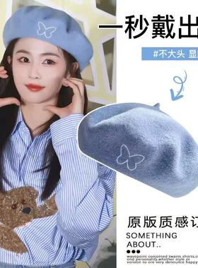 白鹿同款蝴蝶刺绣蓝色贝雷帽