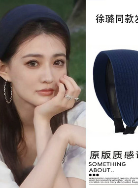 版型好正~ 徐璐同款宽边针织发箍女2025款秋冬高颅顶发卡头饰
