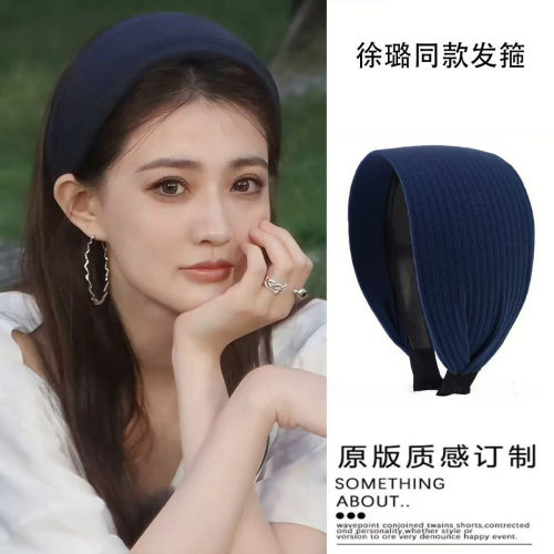 版型好正~ 徐璐同款宽边针织发箍女2025款秋冬高颅顶发卡头饰