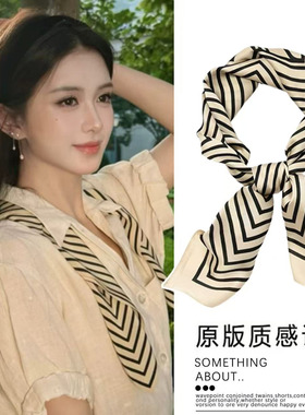 千金感气质复古条纹丝巾女2025款秋冬搭配小方巾衬衫围脖系脖领巾