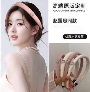 赵露思同款韩国水钻粉色发箍女发夹简约高颅顶头箍显脸小发饰头饰