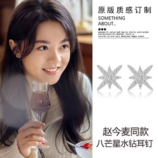 在暴雪时分殷果赵今麦同款八芒星925银针耳钉气质耳环高级感耳饰