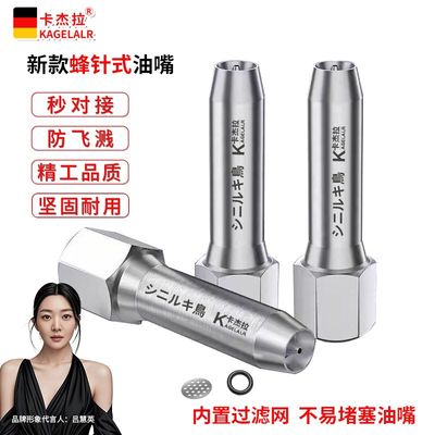 新款高压黄油枪头针式尖嘴