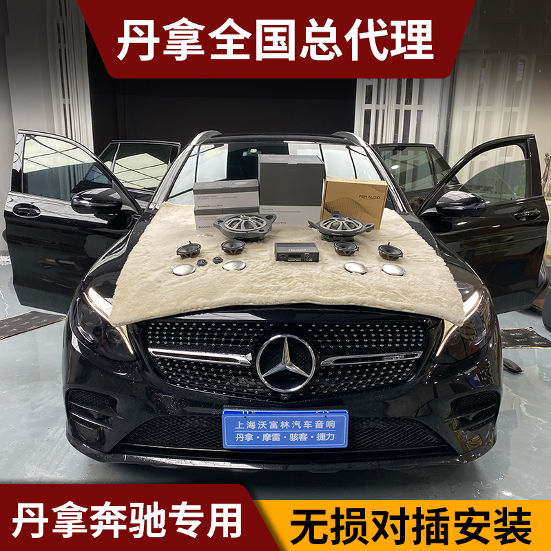 丹拿专车专用无损安装