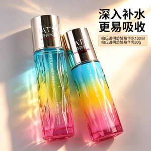 深度柏氏保湿补水滋润