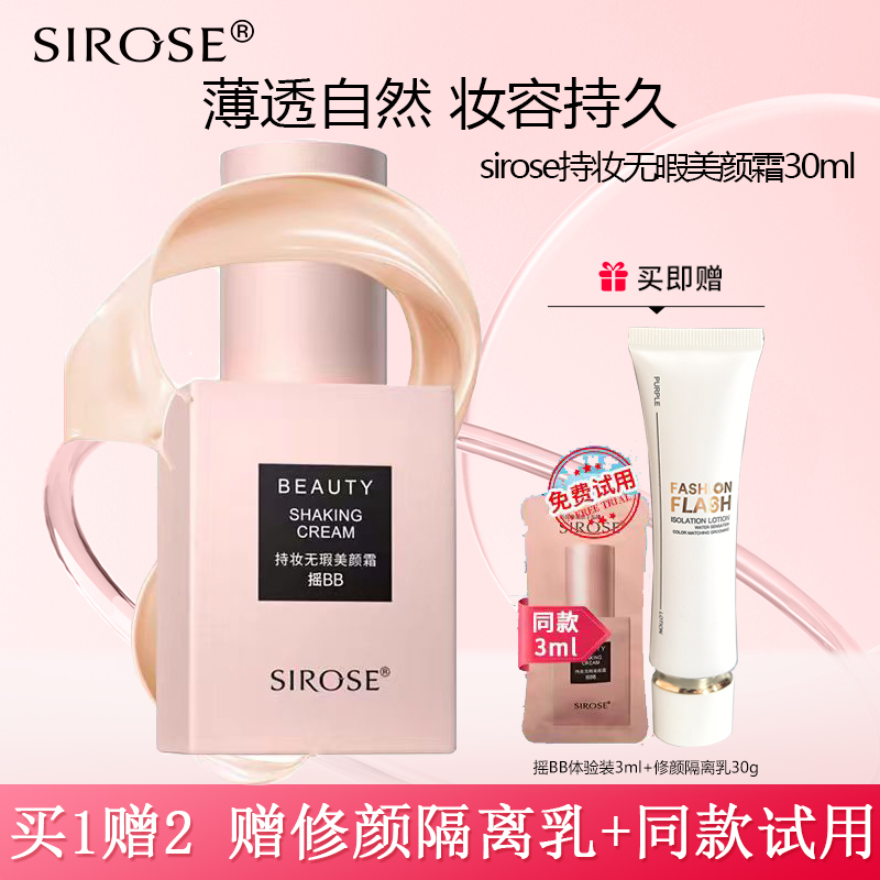 修颜30g升级版水润隔离正品肤色