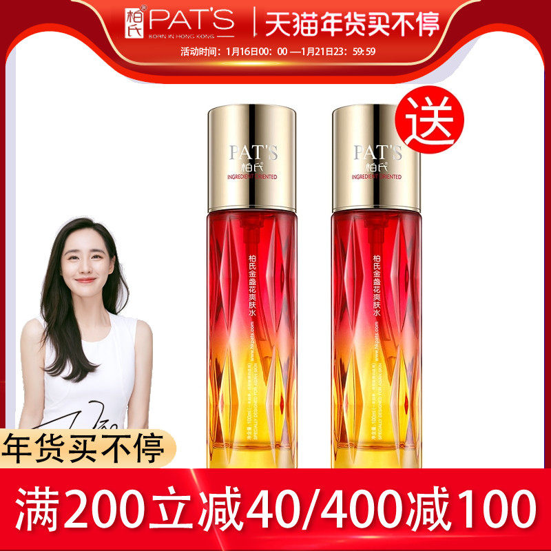 买1送1 柏氏金盏花水爽肤水补水保湿柔肤水控油收缩毛孔正品