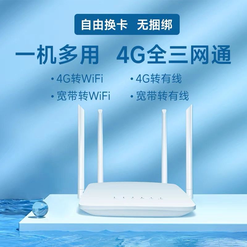 随身wifi移动无线4g路由器插卡三网切换纯流量家用免宽带热点台式电脑手机上网络办公穿墙便携式宿舍cpe