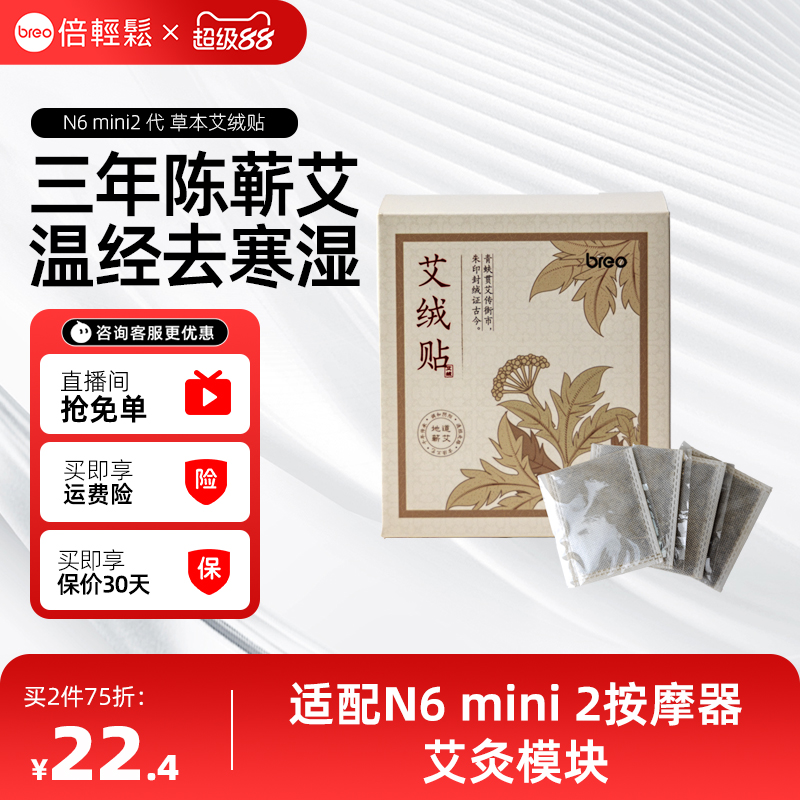 新品上市全肩周按摩热敷