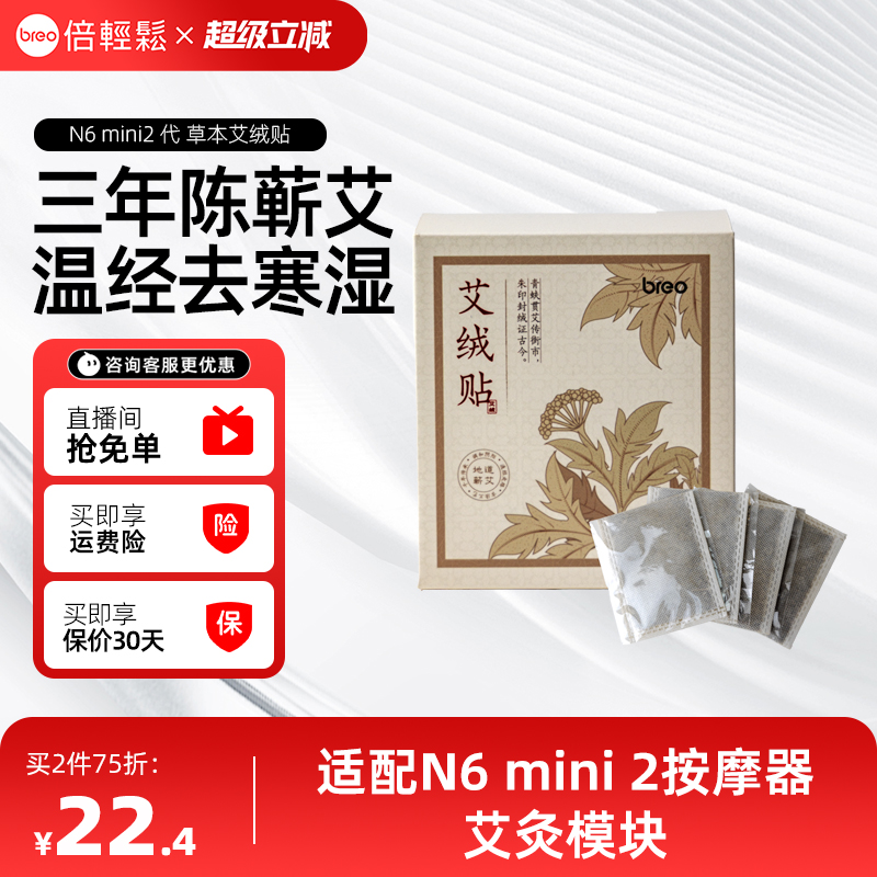 新品上市全肩周按摩热敷