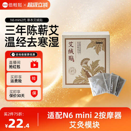 新品上市全肩周按摩热敷