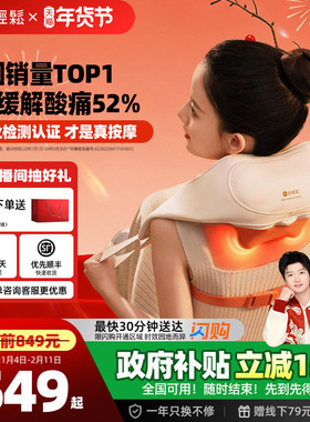 新年礼物倍轻松N6mini肩颈按摩仪揉捏颈椎按摩器颈部加热正品护颈