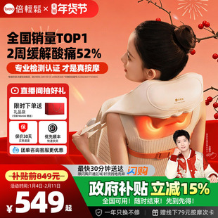 新年礼物倍轻松N6mini肩颈按摩仪揉捏颈椎按摩器颈部加热正品护颈
