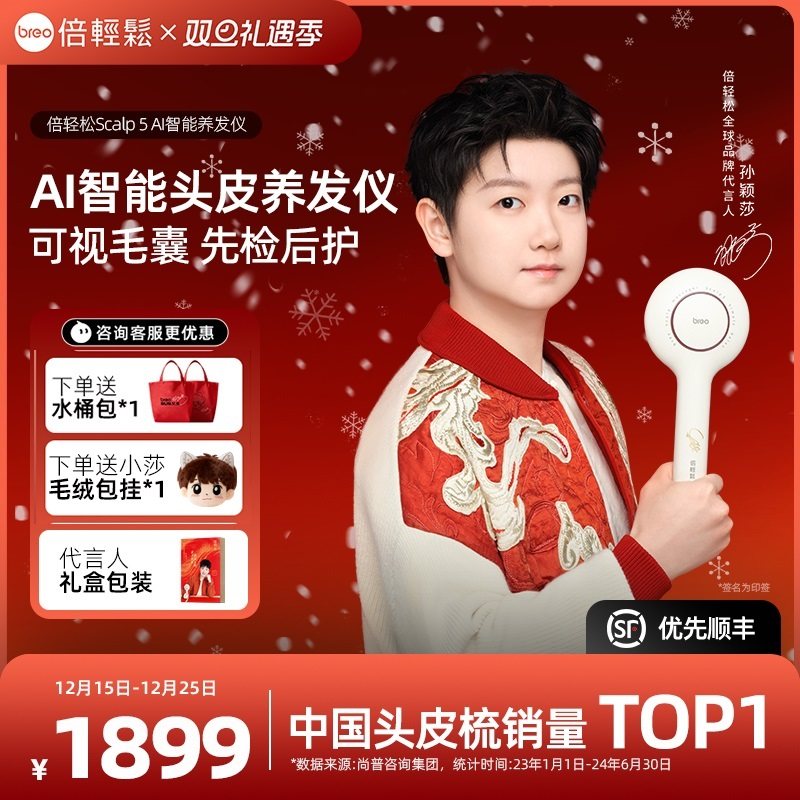 孙颖莎限量签名款 代言人签名礼盒