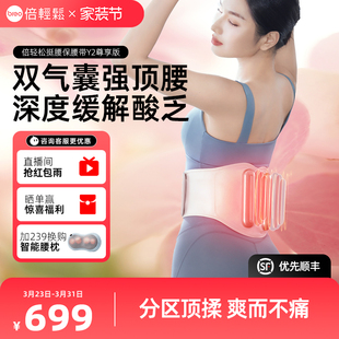 孙颖莎同款 按摩腰带振动加热敷暖腰 倍轻松腰部按摩器Y2尊享版