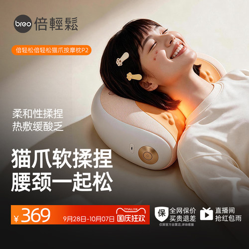 一机多用按摩缓解腰酸背痛