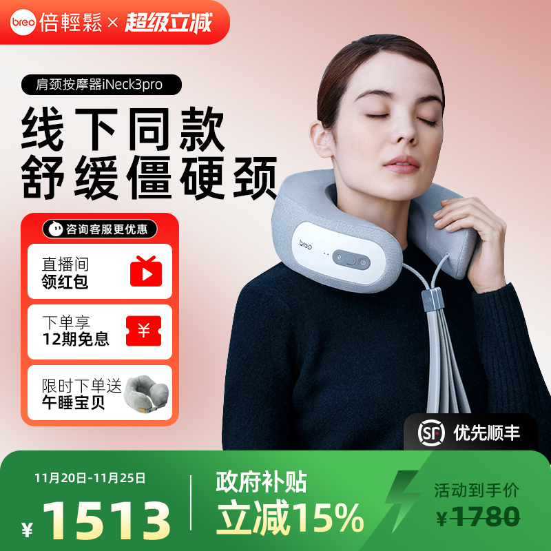 热敷揉捏舒缓疲劳颈部按摩仪