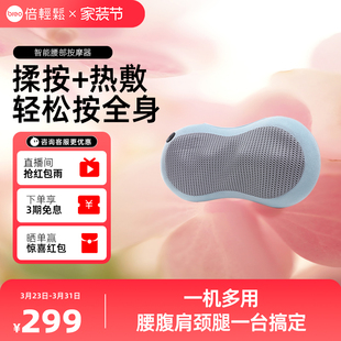 孙颖莎同款倍轻松智能腰部按摩枕腰背护理腰枕腰部按摩器